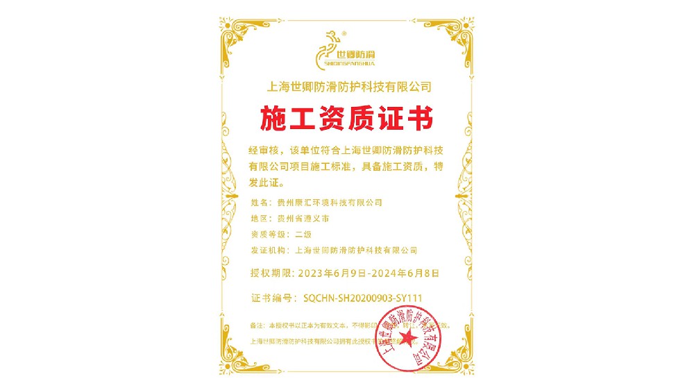 荣誉资质三